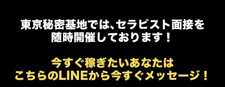 今すぐ稼ぎたいあなたはこちらのLINEから今すぐメッセージ