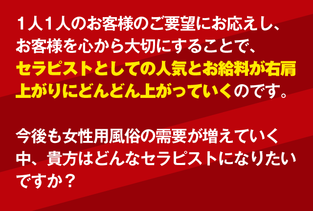 どんなセラピストになりたいですか？